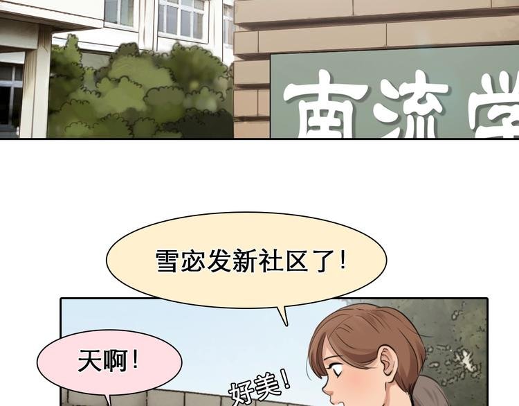 第24话 “完美世界”