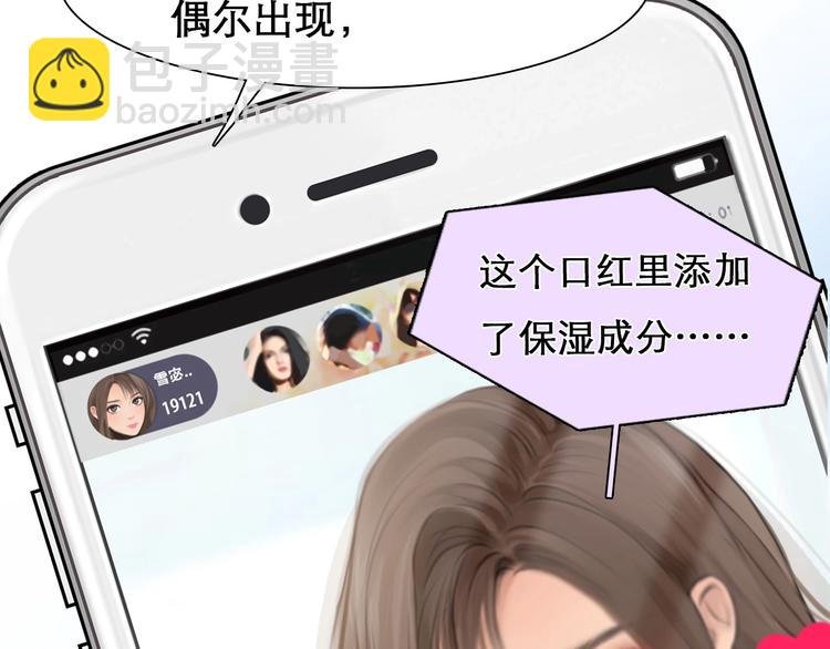 第26话 意外的春天？