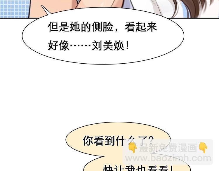 第26话 意外的春天？
