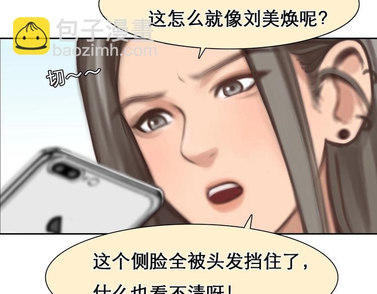 第26话 意外的春天？