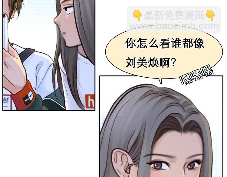 第26话 意外的春天？