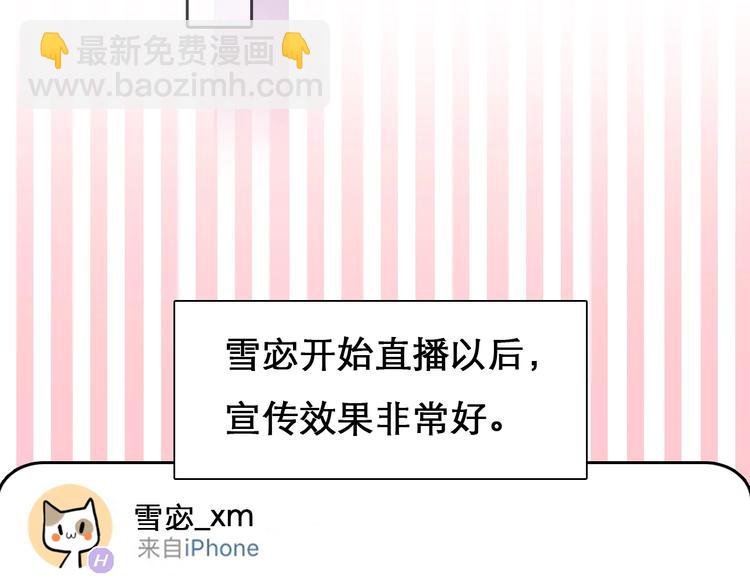 第26话 意外的春天？