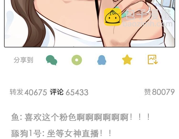 第26话 意外的春天？