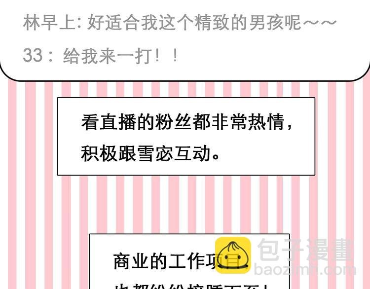 第26话 意外的春天？