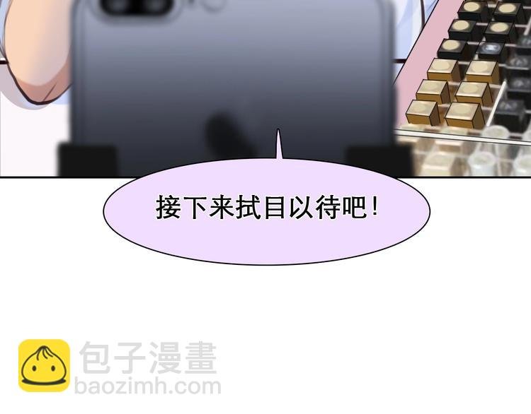 第26话 意外的春天？