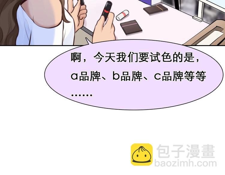 第26话 意外的春天？
