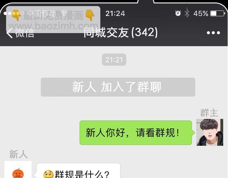 第2话 P图女神横空出世