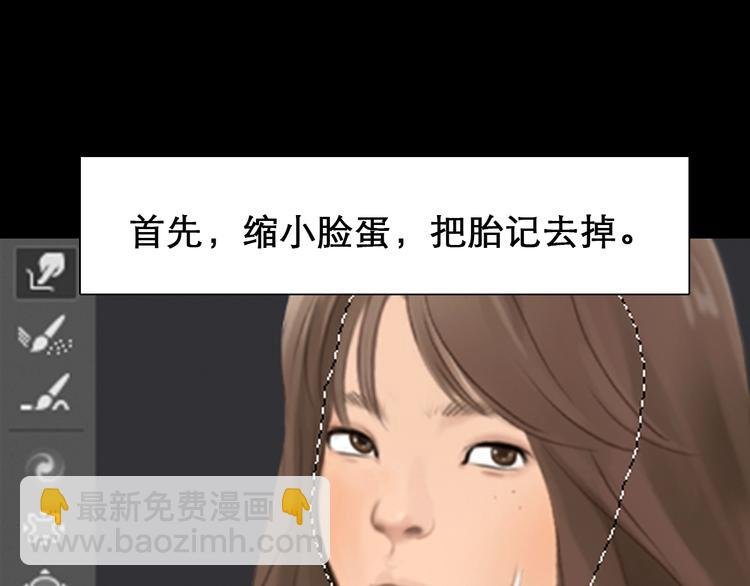 第2话 P图女神横空出世