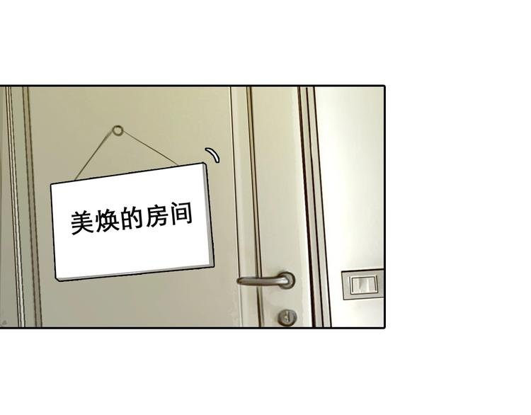 第27话 心机girl空降！