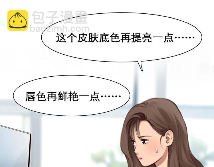 第27话 心机girl空降！