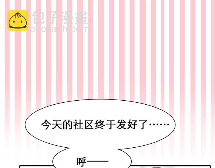 第27话 心机girl空降！