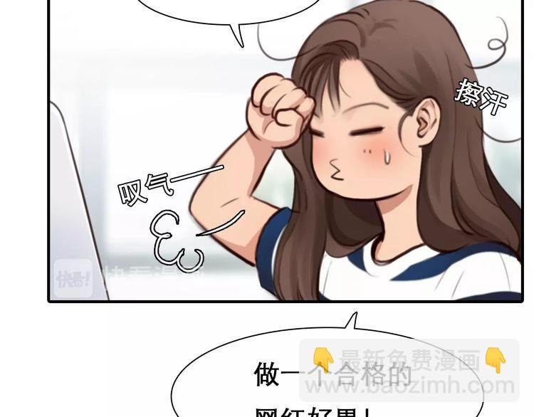 第27话 心机girl空降！
