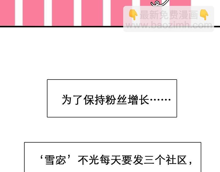 第27话 心机girl空降！
