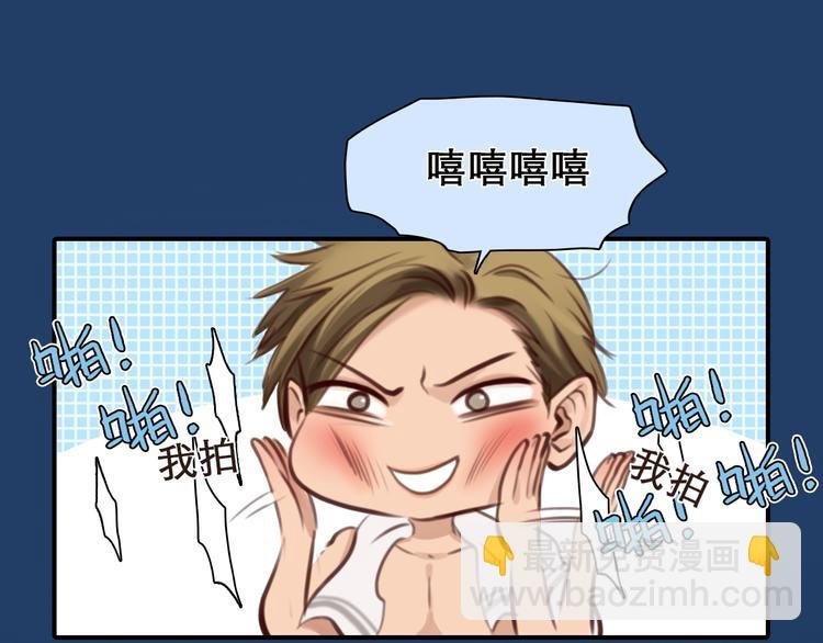 第27话 心机girl空降！