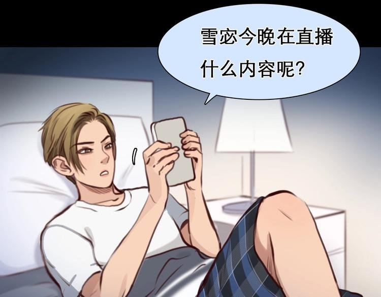 第27话 心机girl空降！