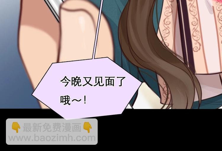 第27话 心机girl空降！