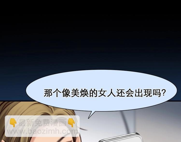 第27话 心机girl空降！