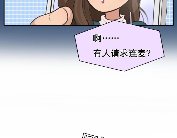 第27话 心机girl空降！