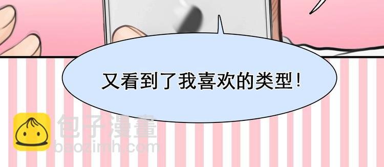 第27话 心机girl空降！