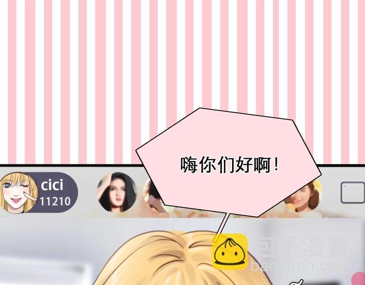 第27话 心机girl空降！