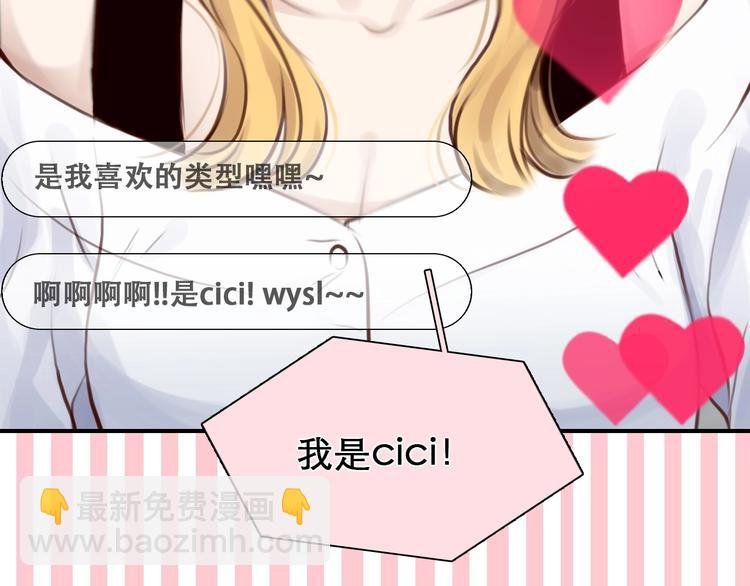 第27话 心机girl空降！