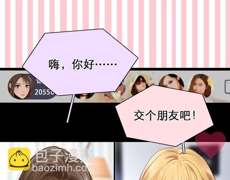 第27话 心机girl空降！