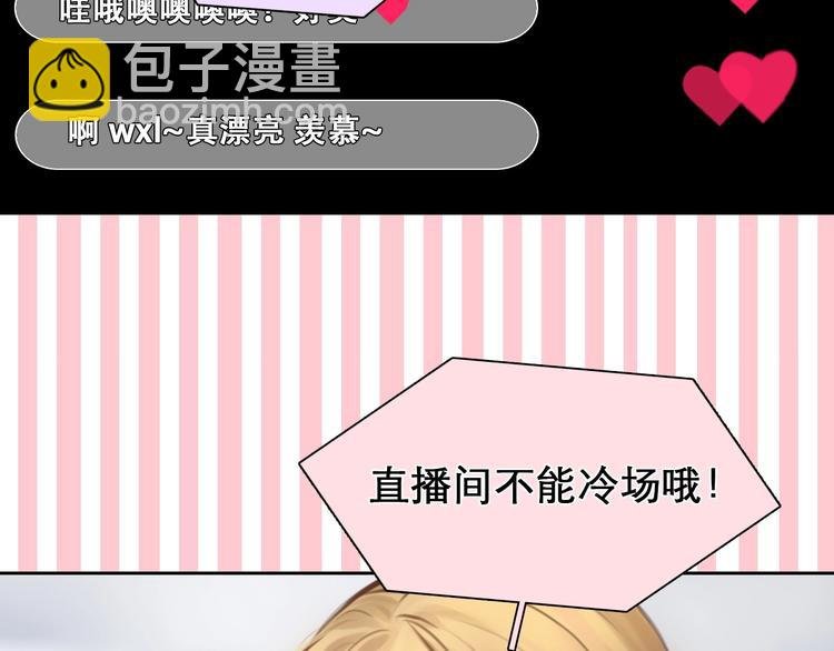 第27话 心机girl空降！