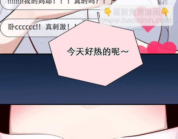 第28话 外貌之下