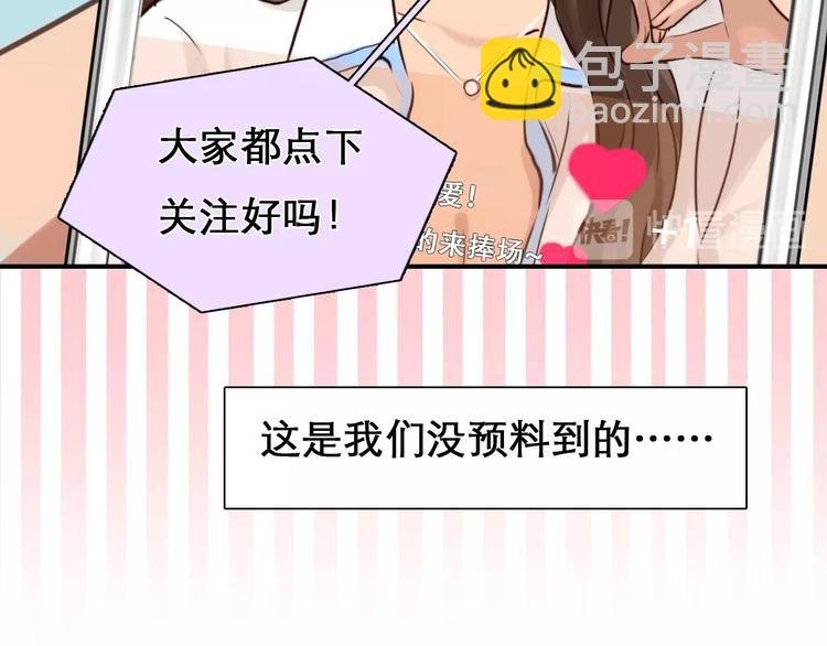 第28话 外貌之下