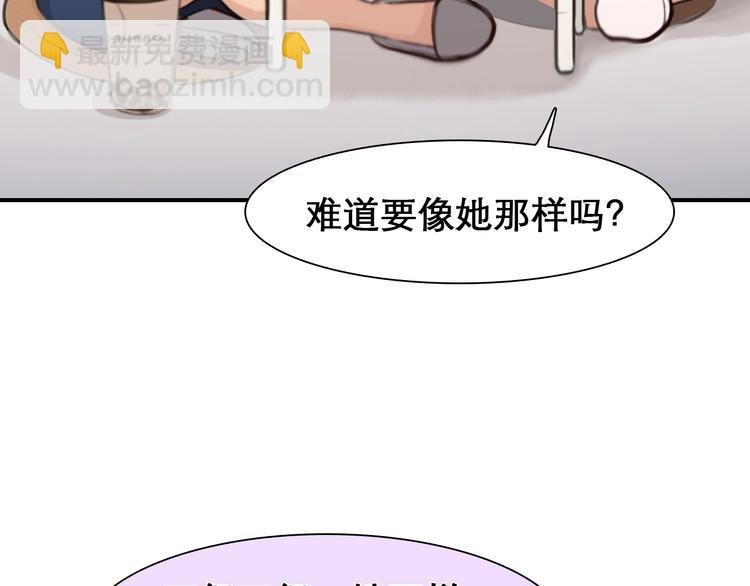 第28话 外貌之下