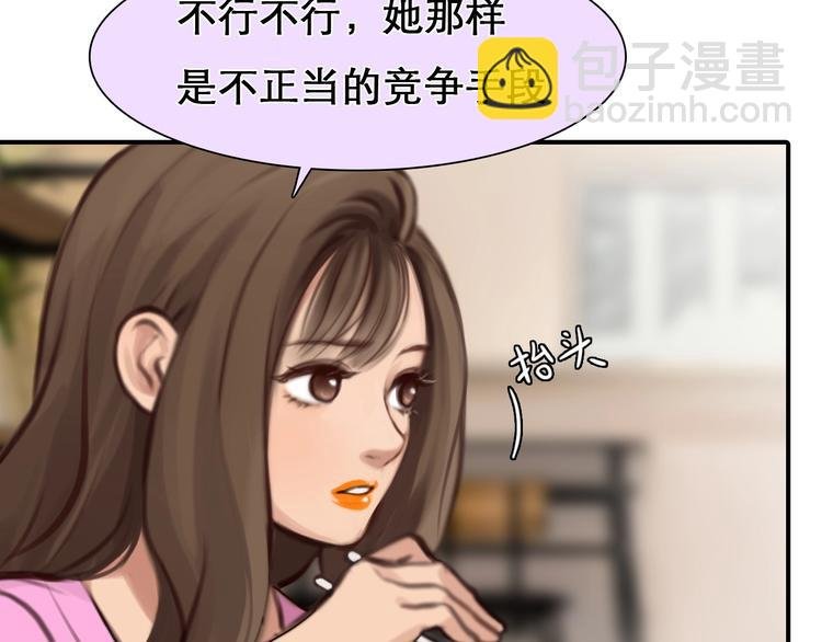 第28话 外貌之下