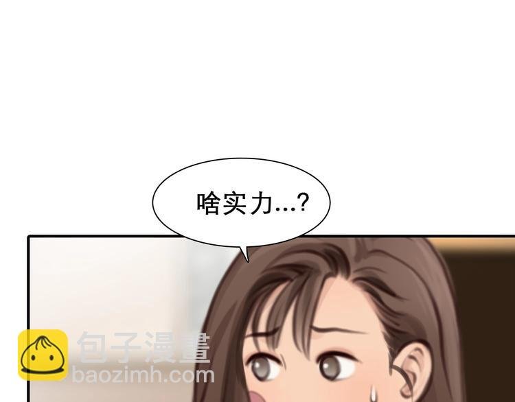 第28话 外貌之下