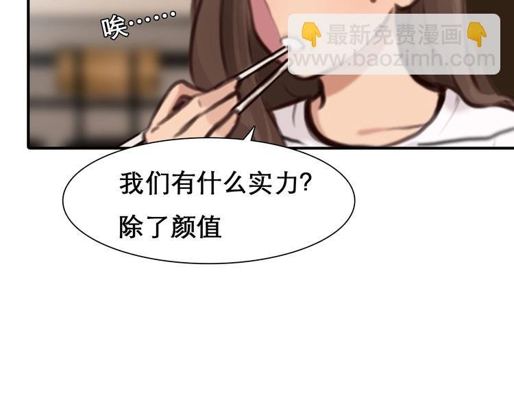 第28话 外貌之下