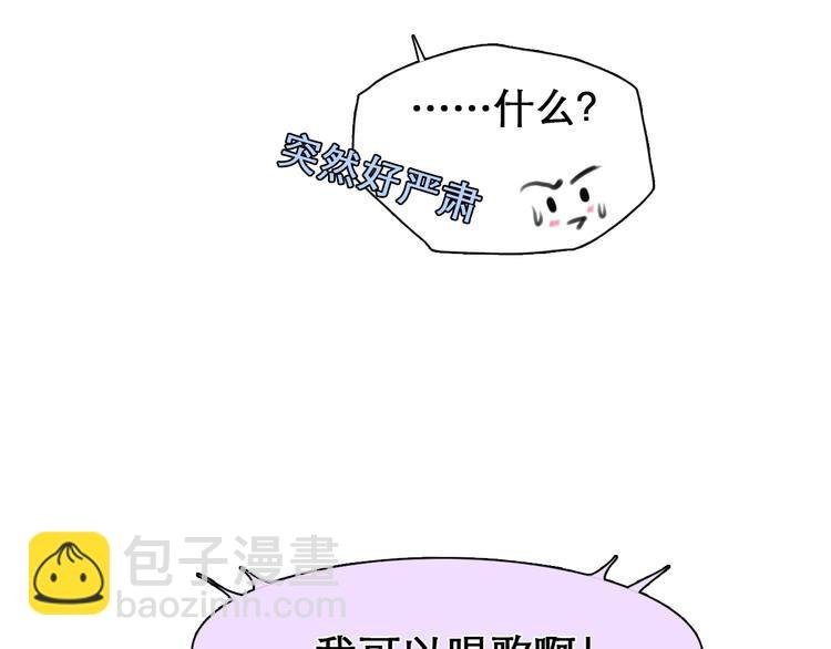 第28话 外貌之下