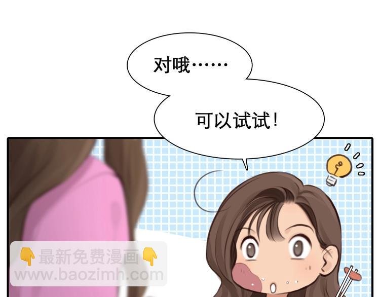 第28话 外貌之下