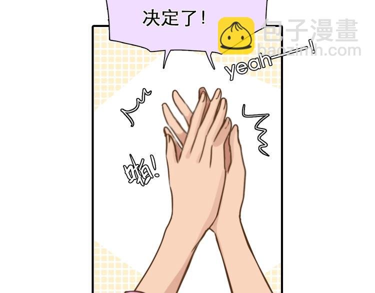 第28话 外貌之下