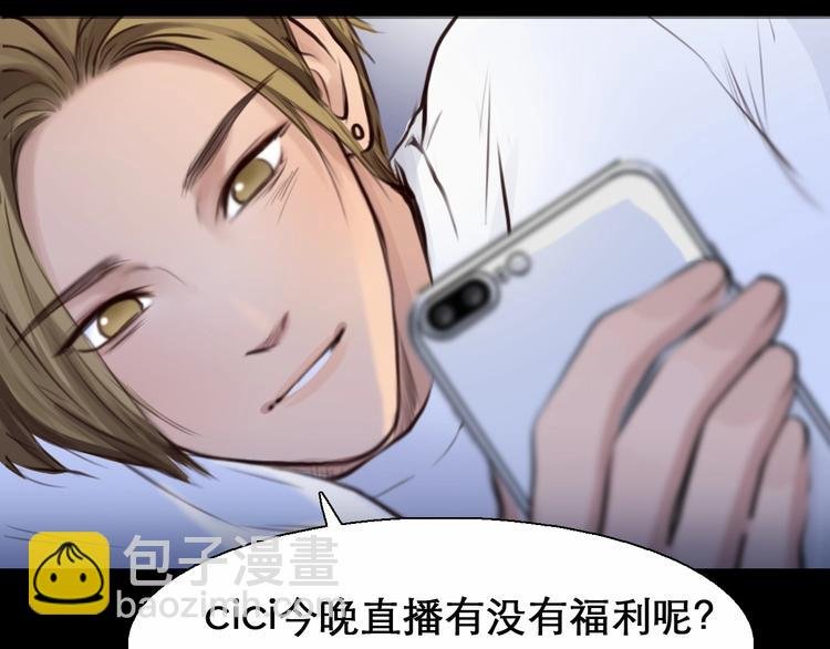 第28话 外貌之下