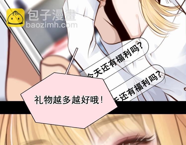 第28话 外貌之下