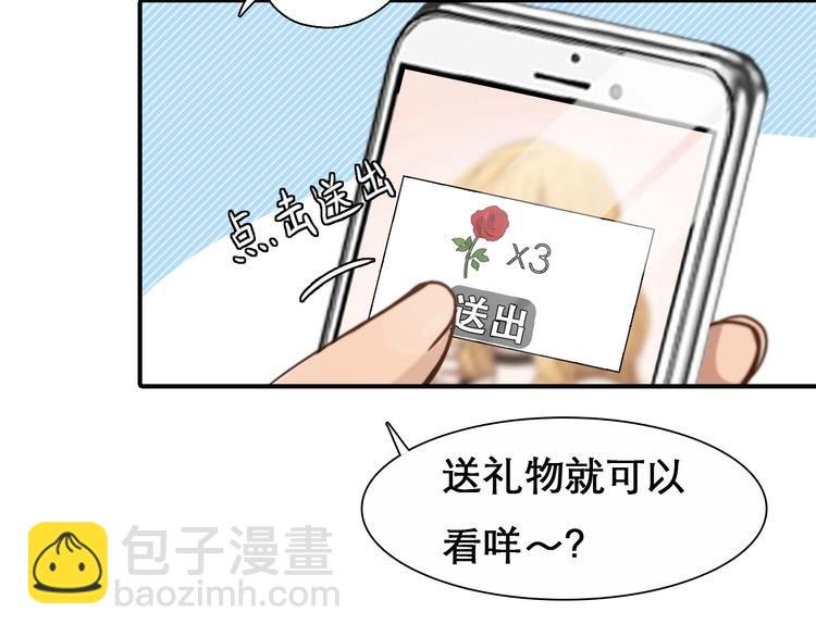 第28话 外貌之下
