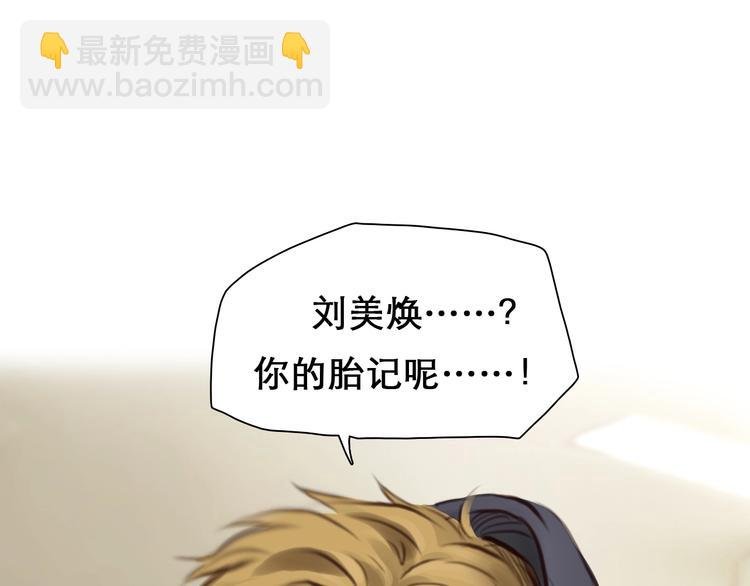 第31话 置换