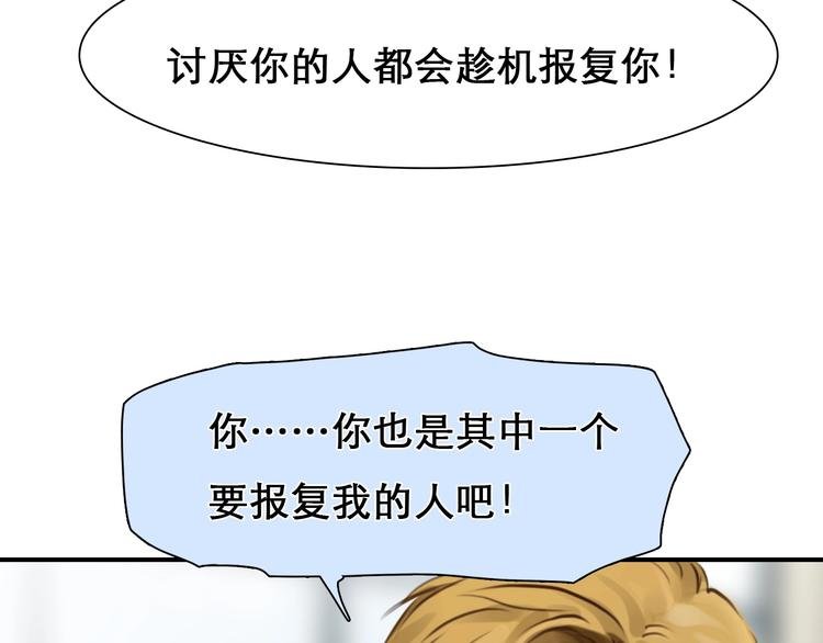 第32话 昔日的朋友