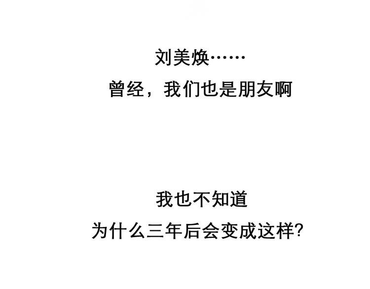 第33话 是你吗？