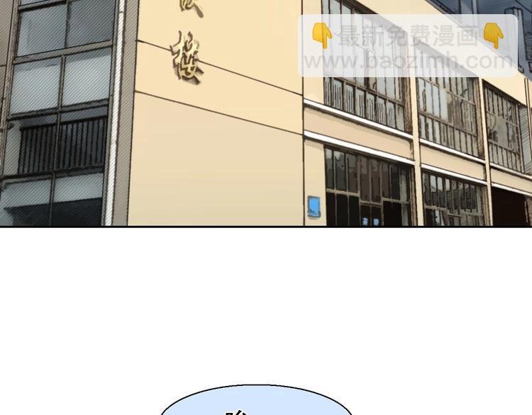 第33话 是你吗？