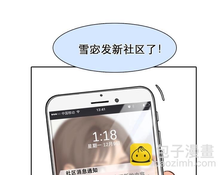 第33话 是你吗？