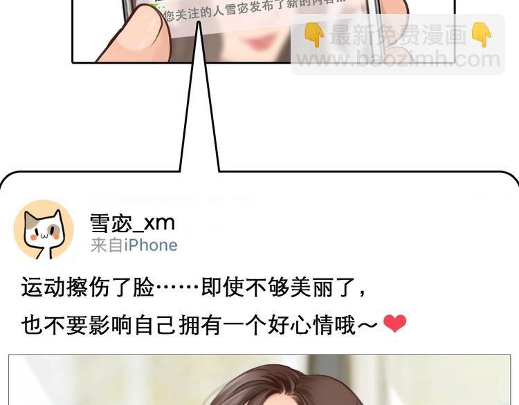 第33话 是你吗？