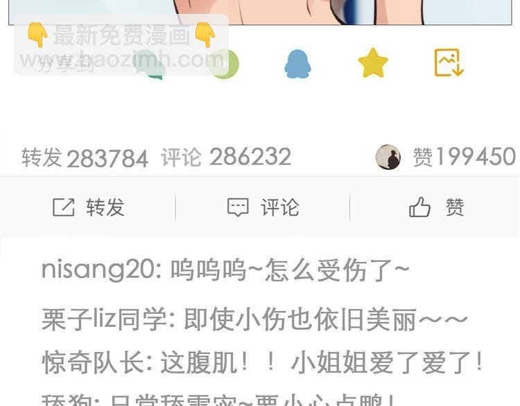 第33话 是你吗？