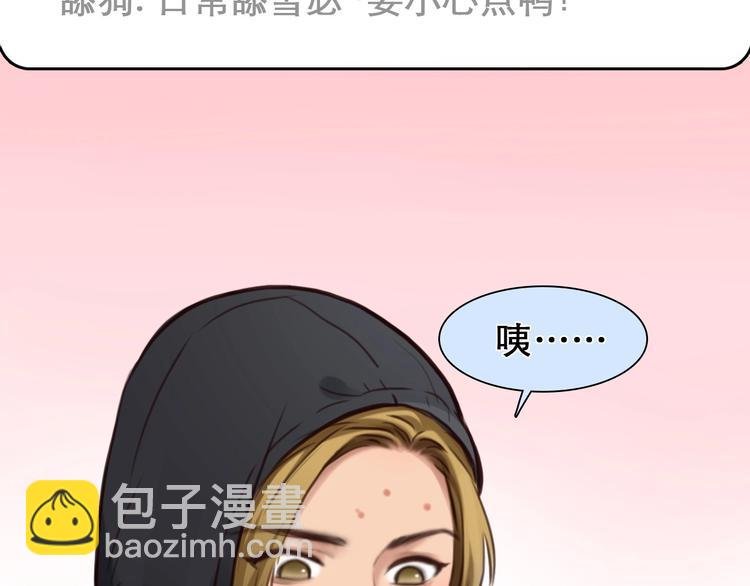 第33话 是你吗？
