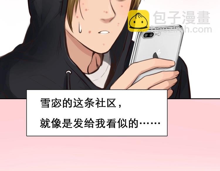 第33话 是你吗？