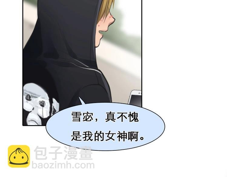第33话 是你吗？