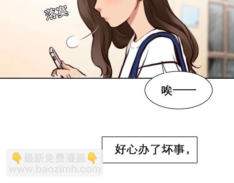 第33话 是你吗？